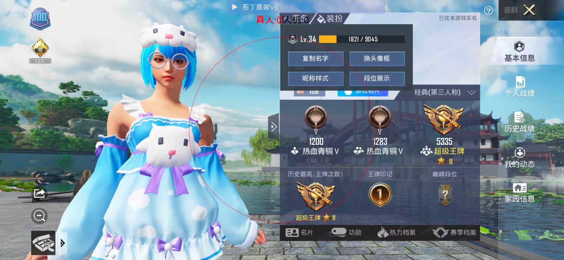 和平精英透视自瞄 - 和平精英按键辅助器手机上辅助预览图